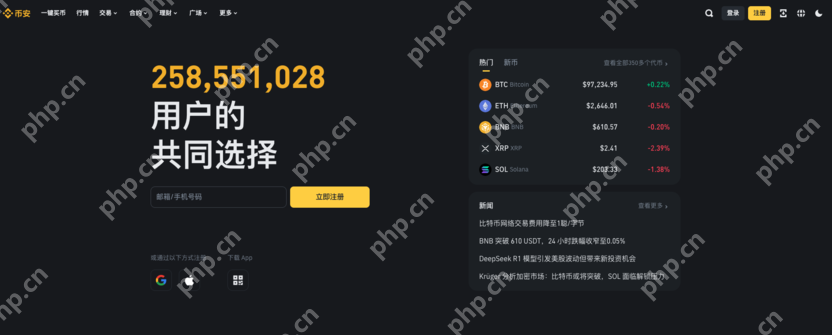 2025币安最新下载教程 - php中文网